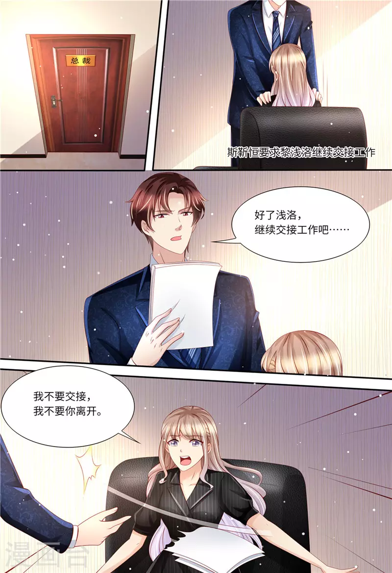 第171话 再见了，浅洛1