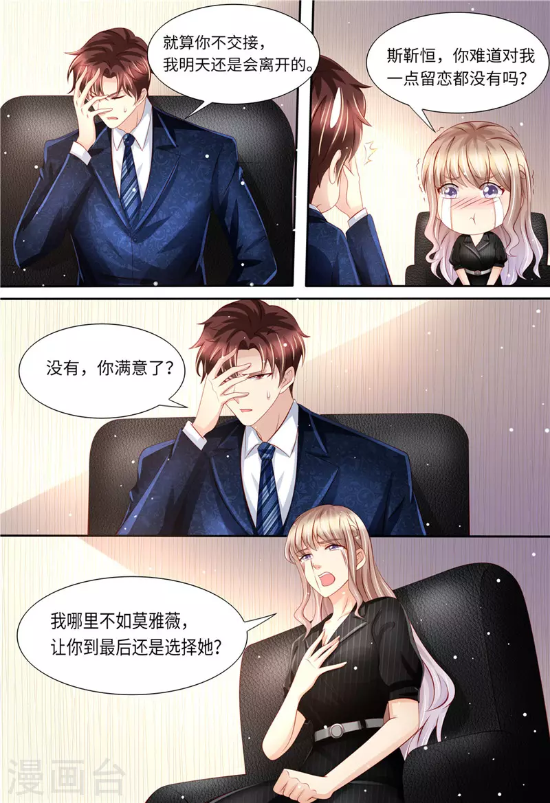 第171话 再见了，浅洛2