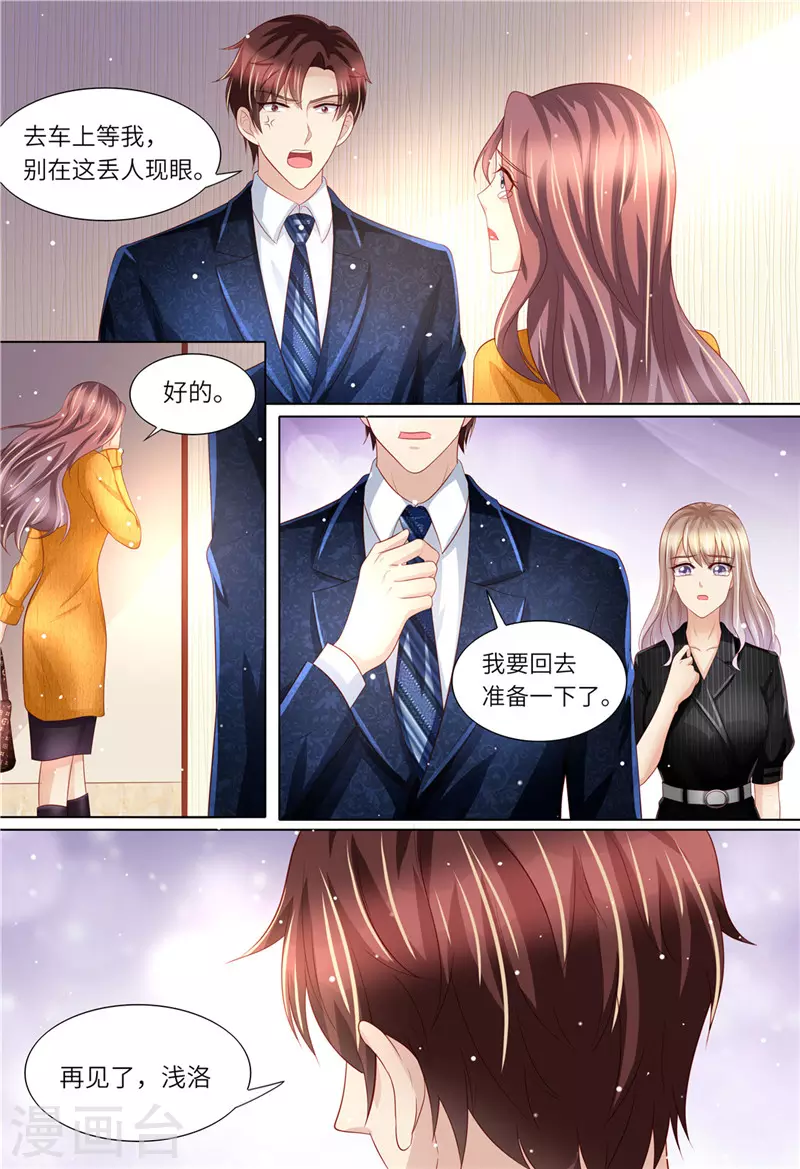 第171话 再见了，浅洛8