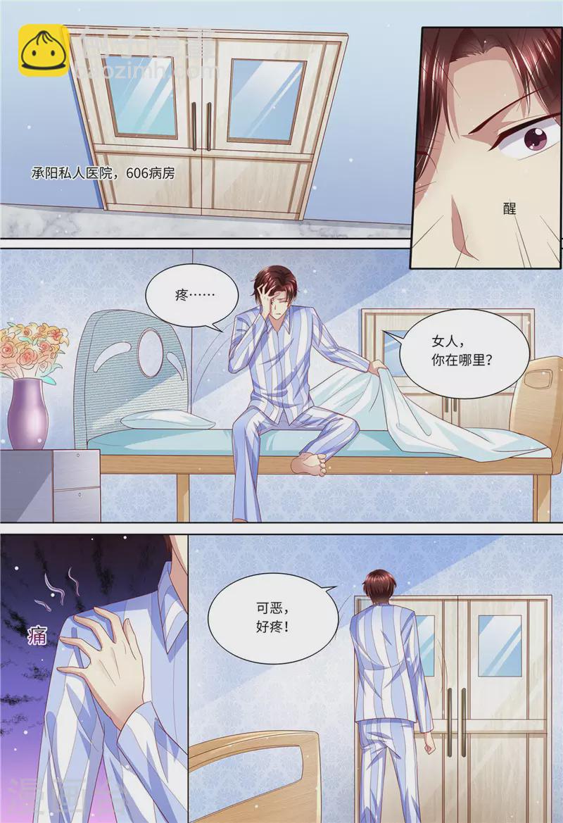 第186话 不能哭12