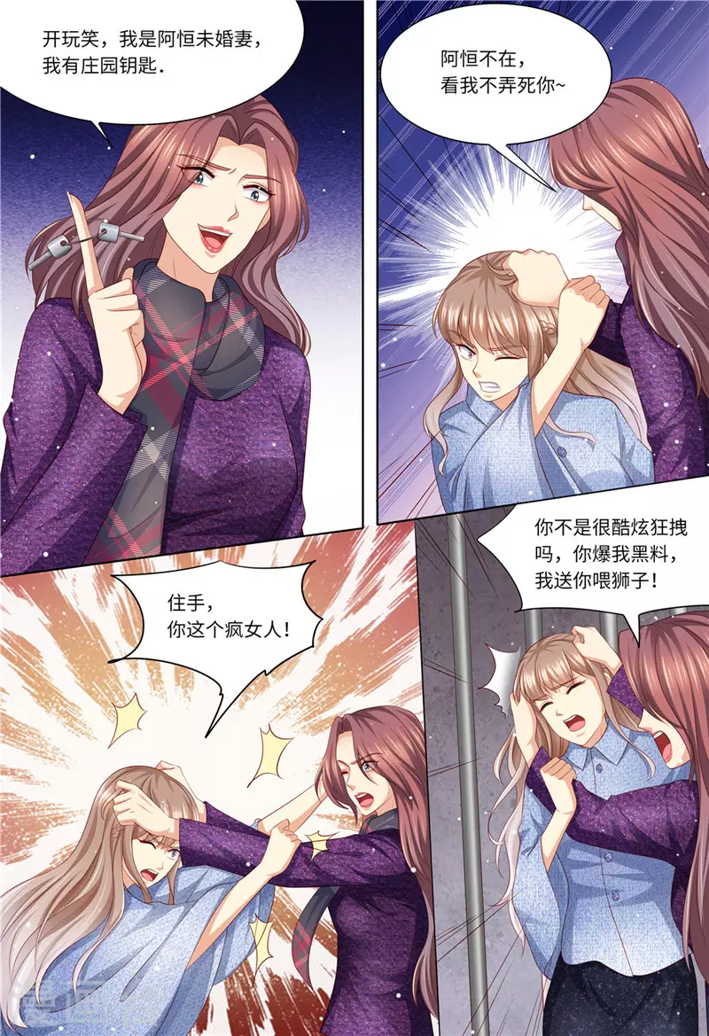 第196话 狮虎兽10