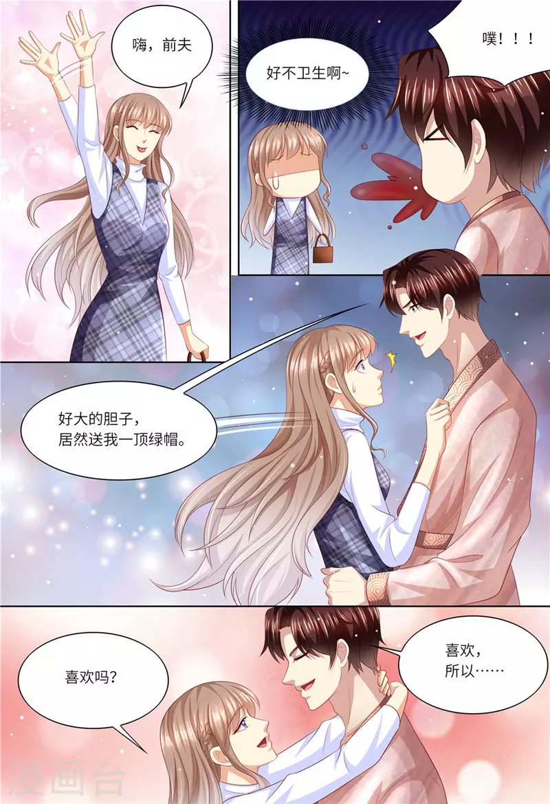 第196话 狮虎兽2