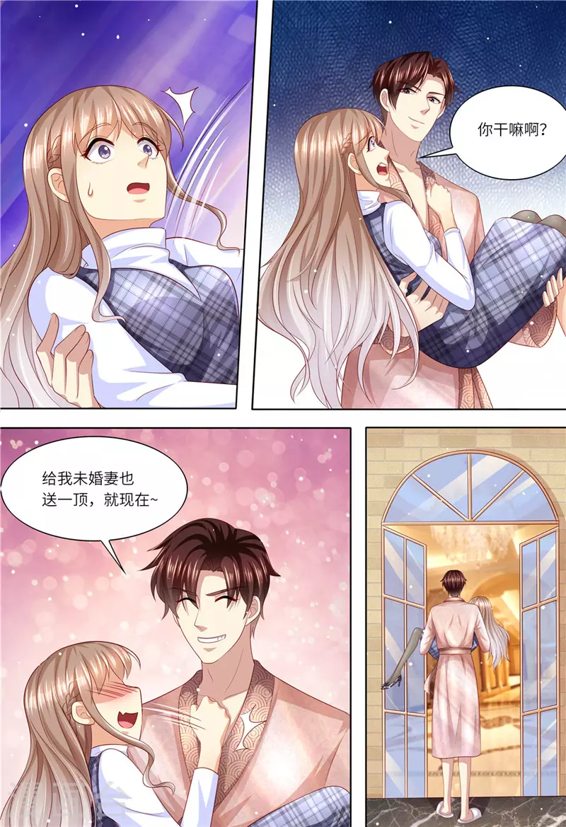 第196话 狮虎兽3