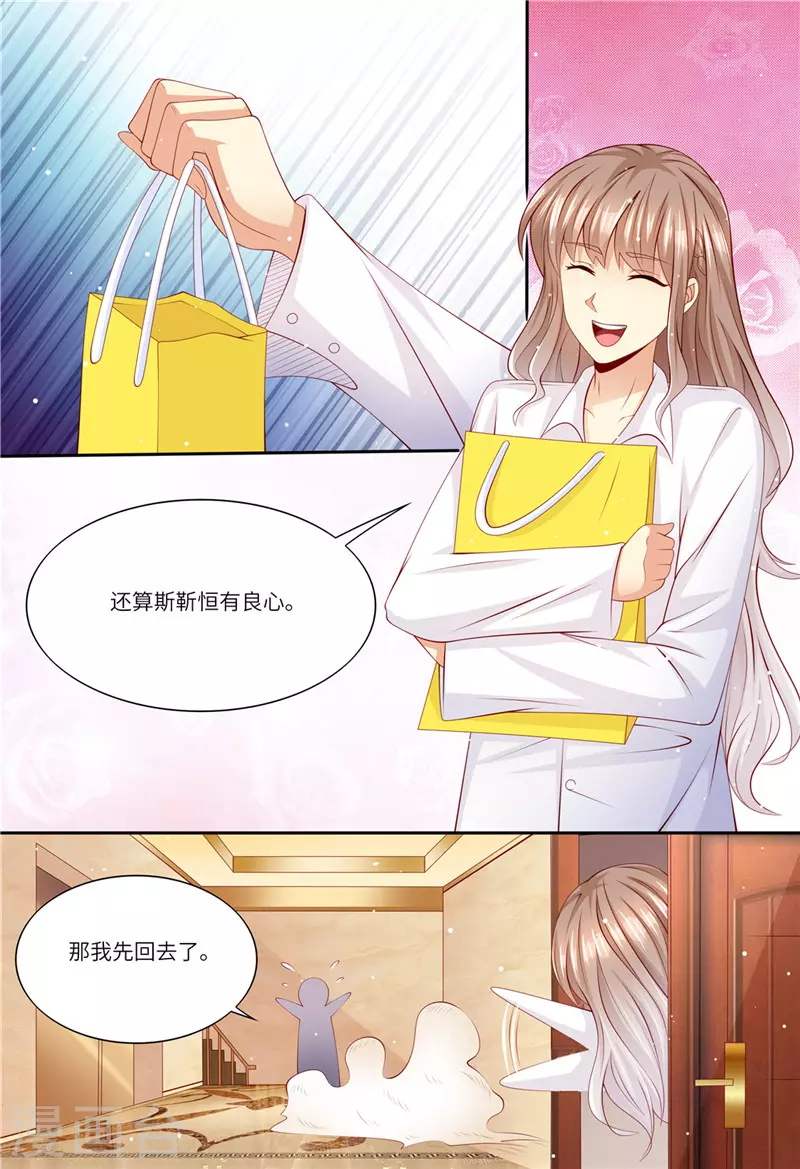 第196话 狮虎兽6