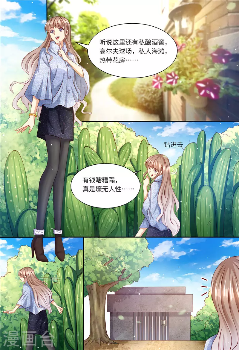 第196话 狮虎兽7