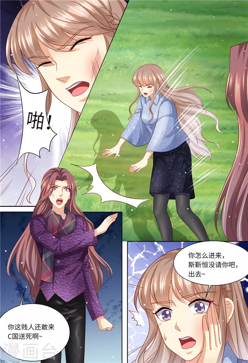 第196话 狮虎兽9