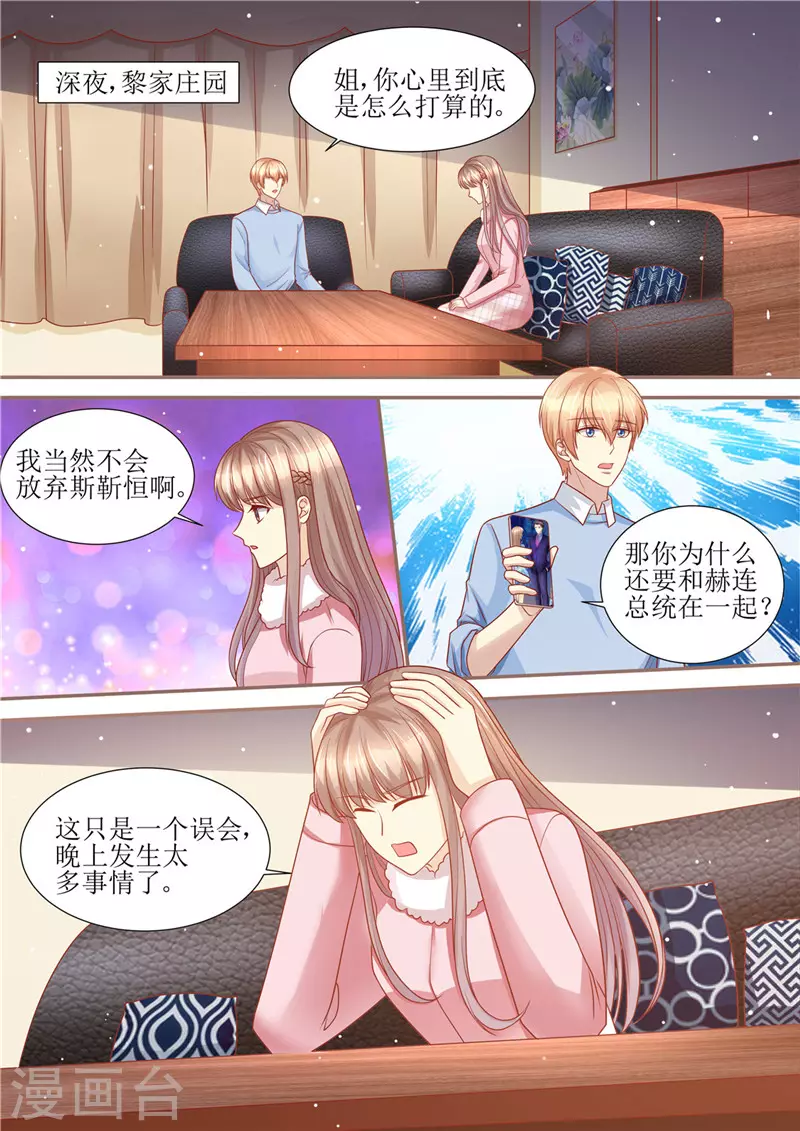 第202话 可以放手了吗1