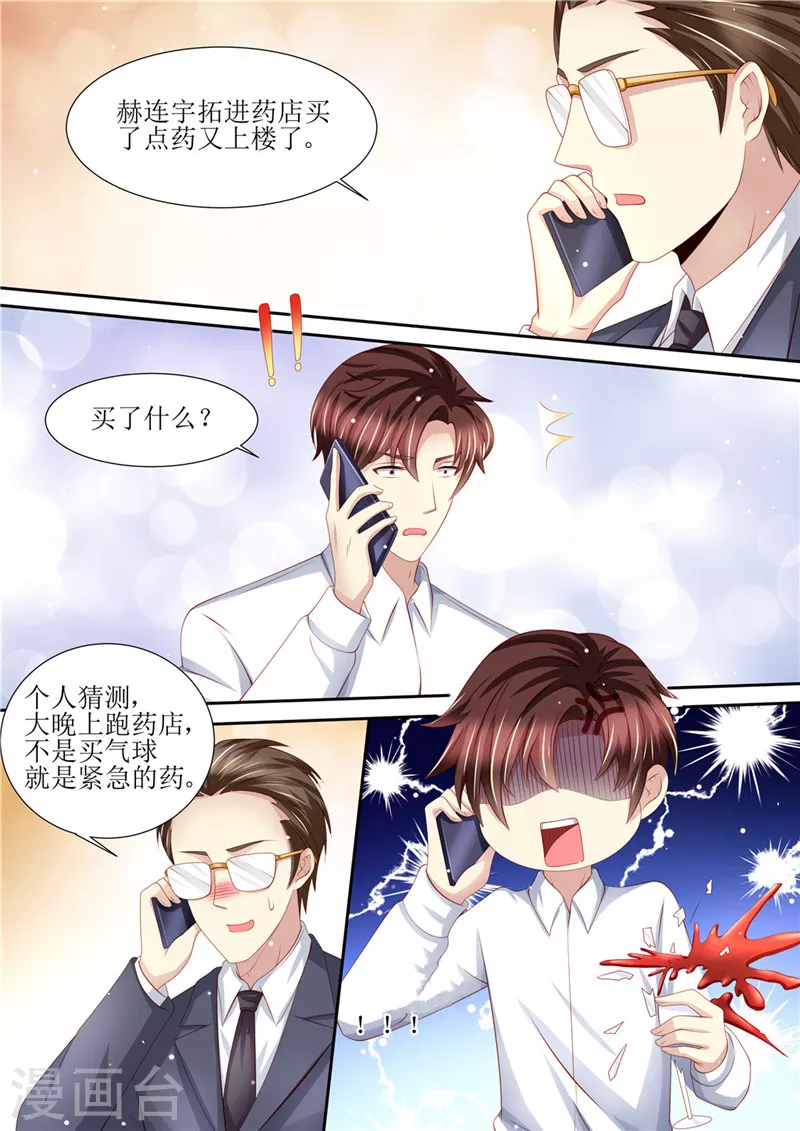 第202话 可以放手了吗11
