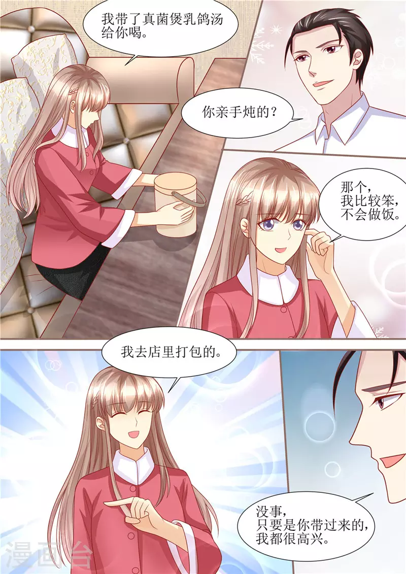 第202话 可以放手了吗3