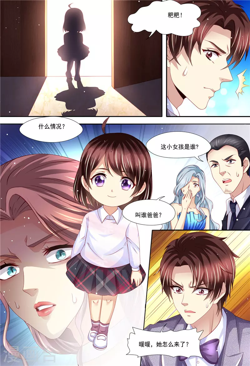 第212话 大闹婚礼12