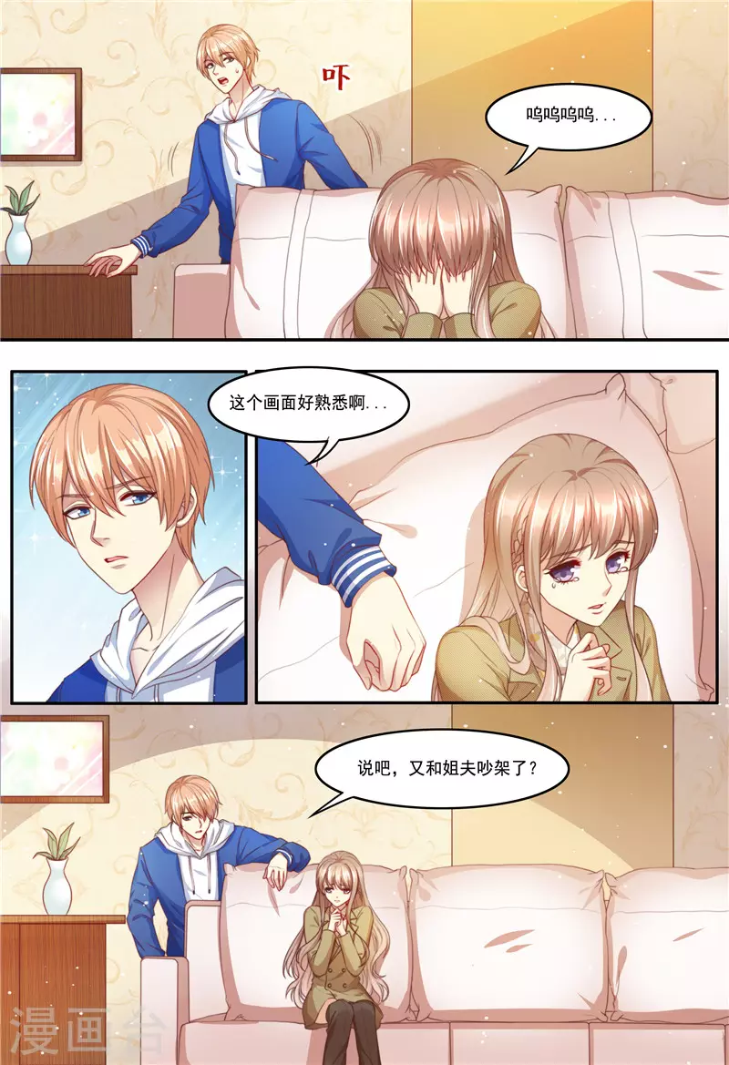 第212话 大闹婚礼2