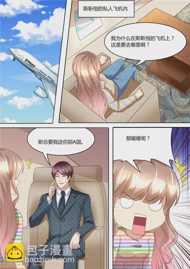 第218话 男人的心思1