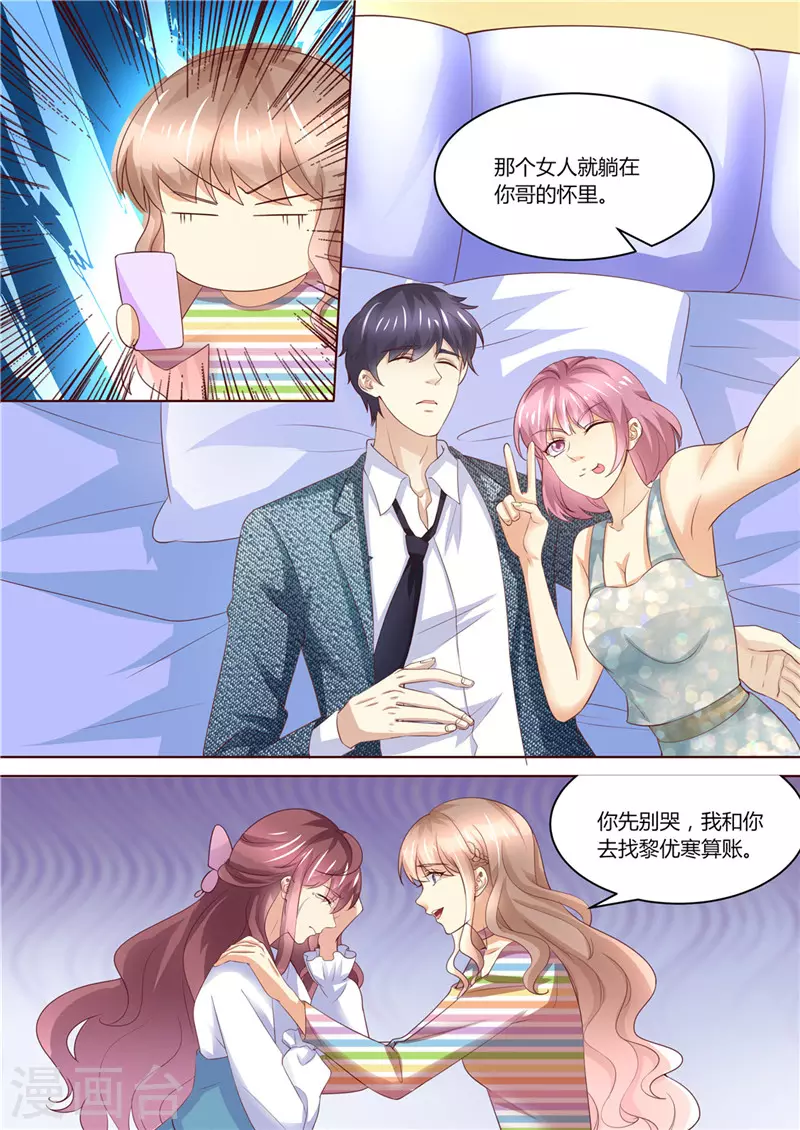 第218话 男人的心思10