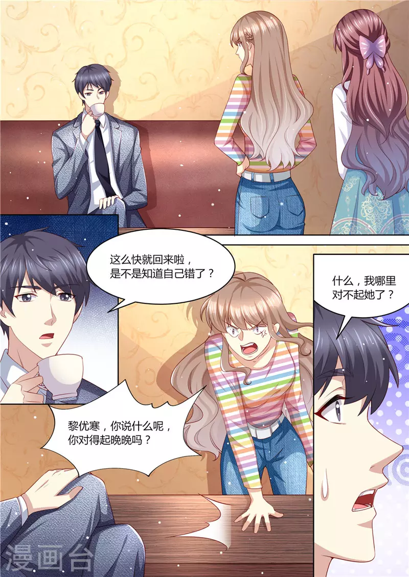 第218话 男人的心思11