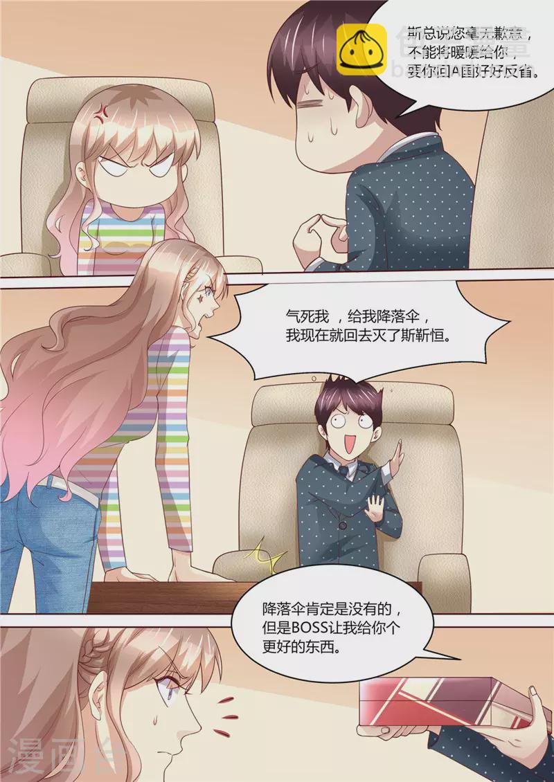 第218话 男人的心思2