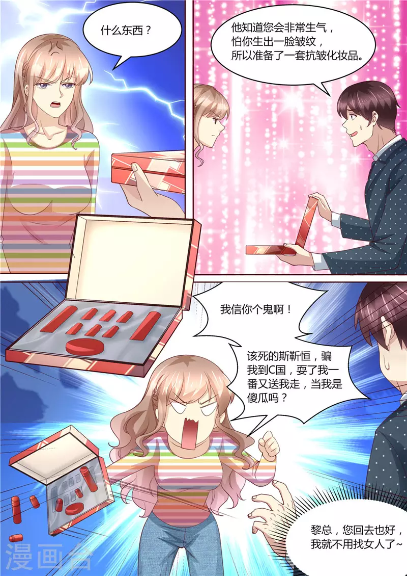 第218话 男人的心思3