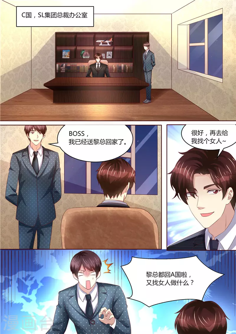 第218话 男人的心思4