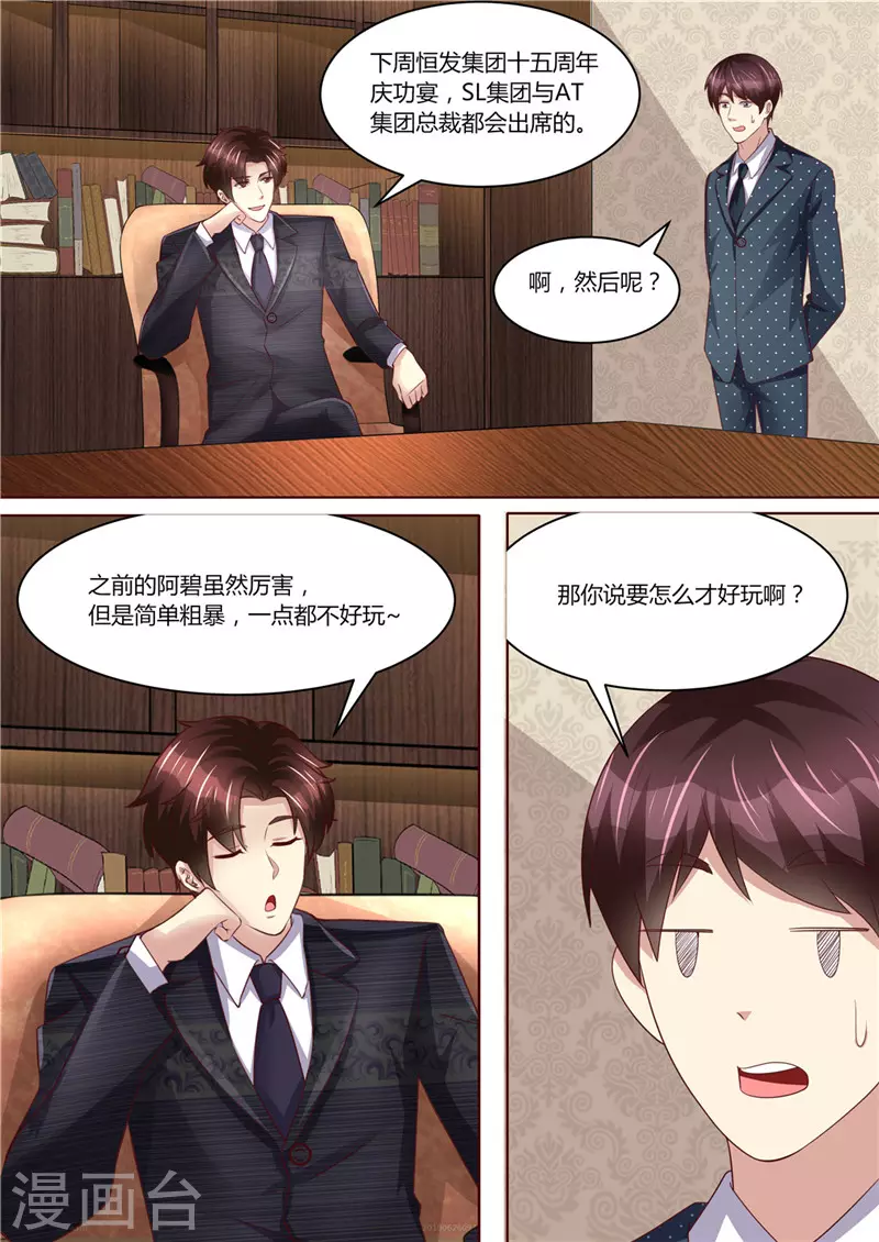 第218话 男人的心思5