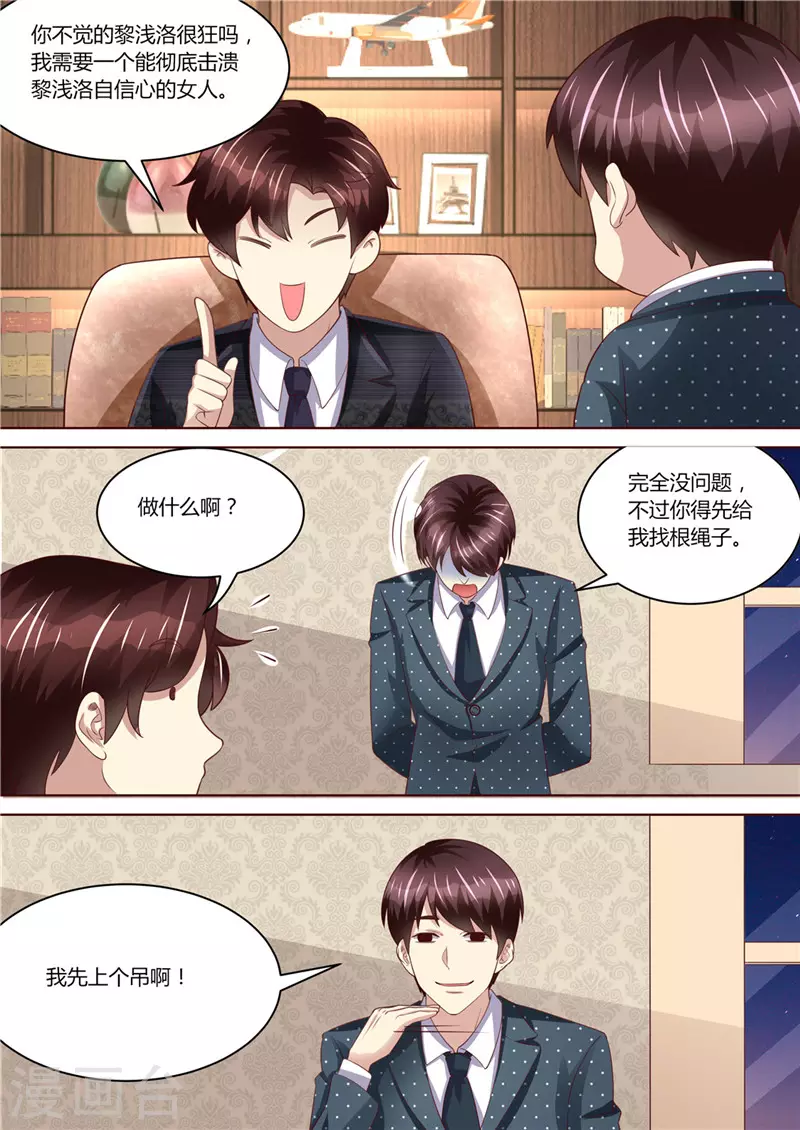 第218话 男人的心思6