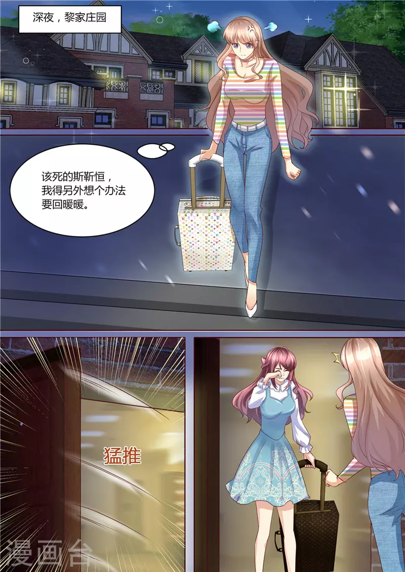 第218话 男人的心思7