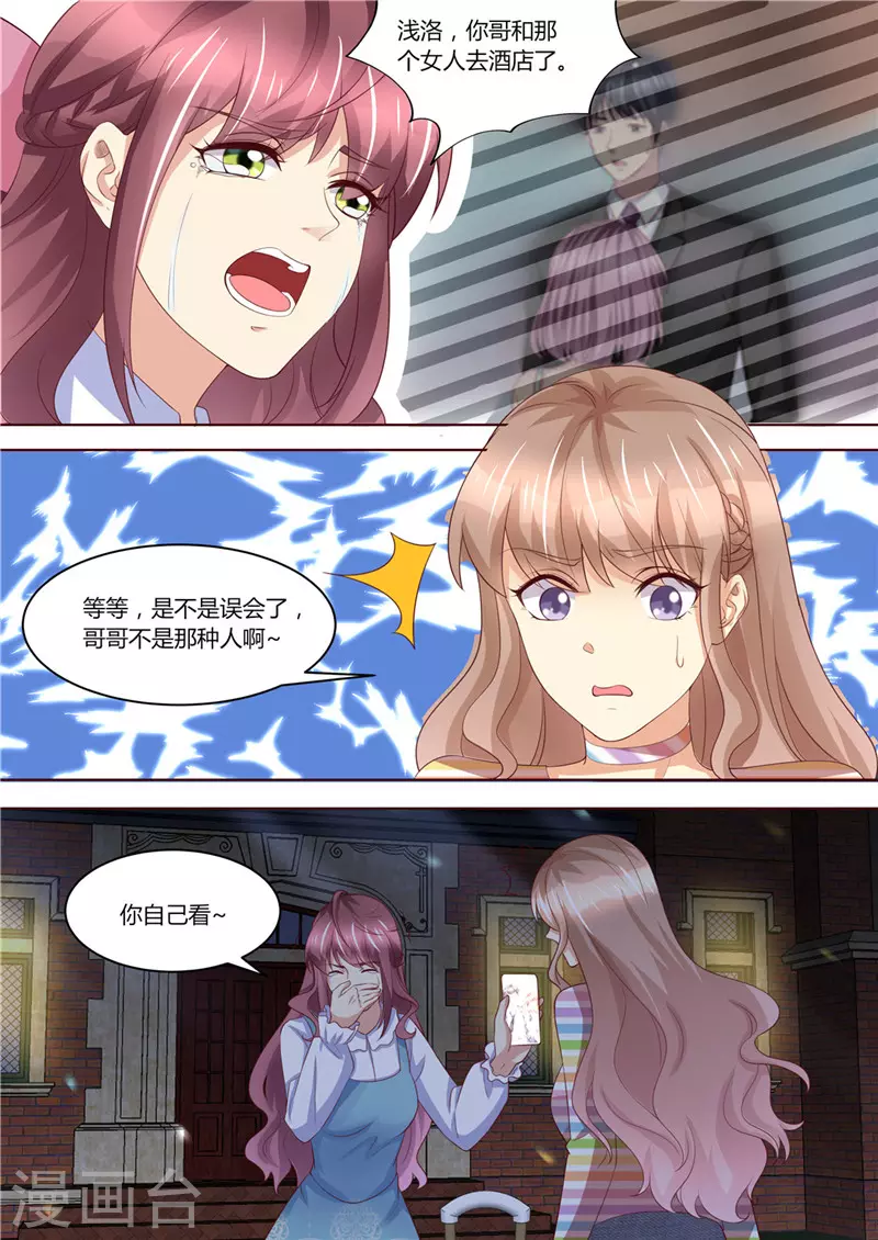 第218话 男人的心思9