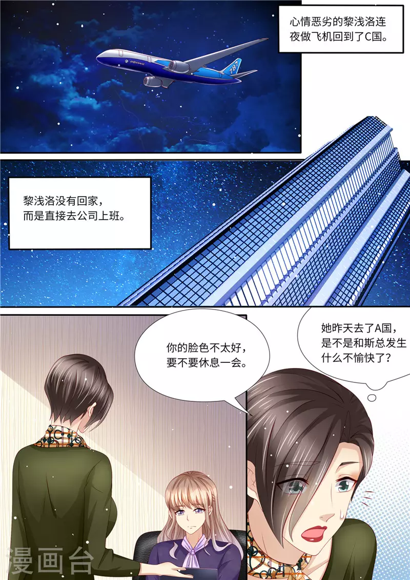 第228话 死傲娇10