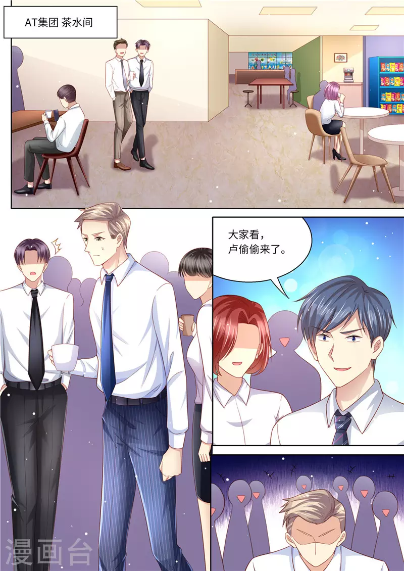 第228话 死傲娇12