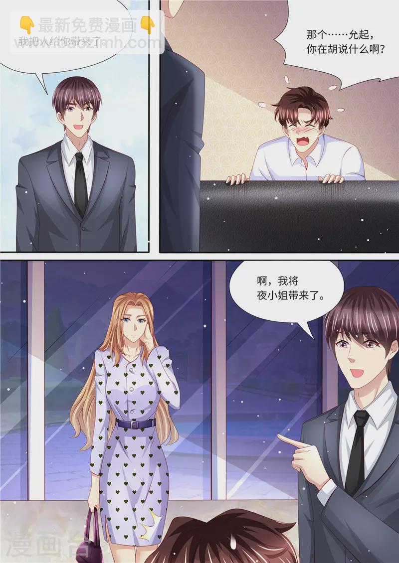 第228话 死傲娇3