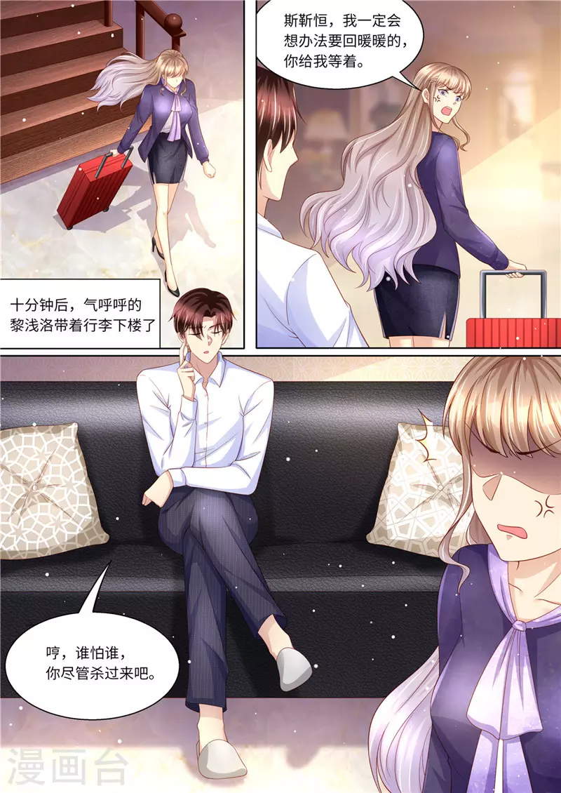 第228话 死傲娇6