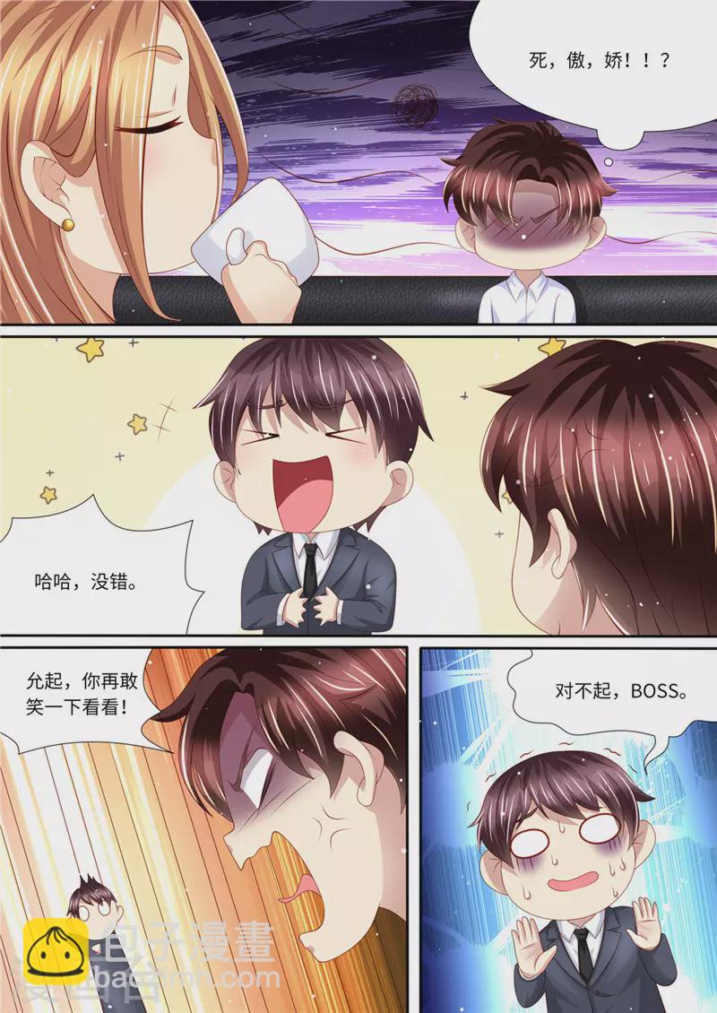 第228话 死傲娇9