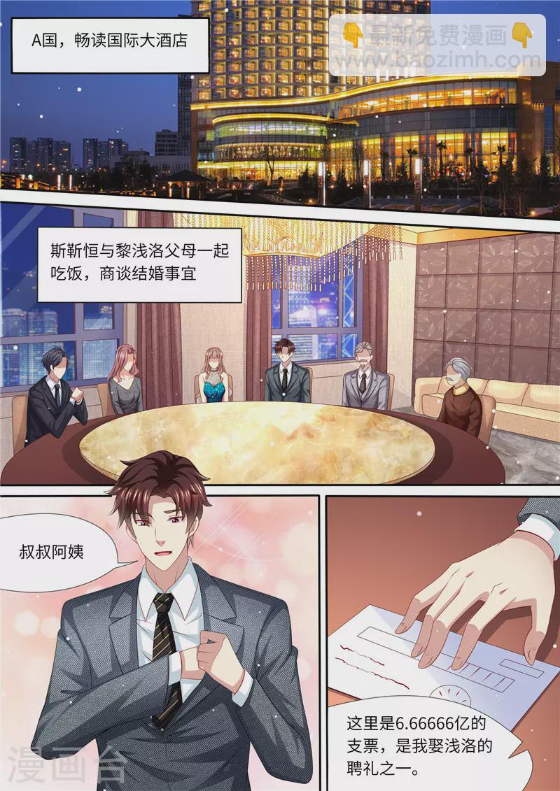 第242话 聘礼1