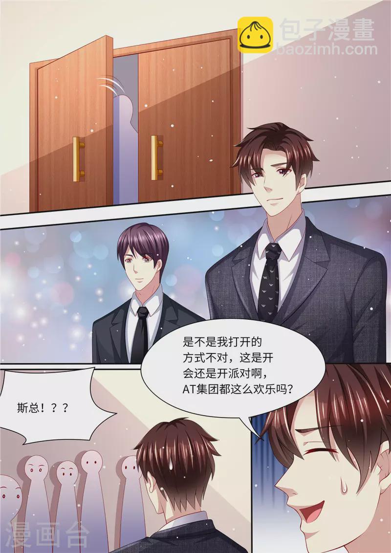 第242话 聘礼10
