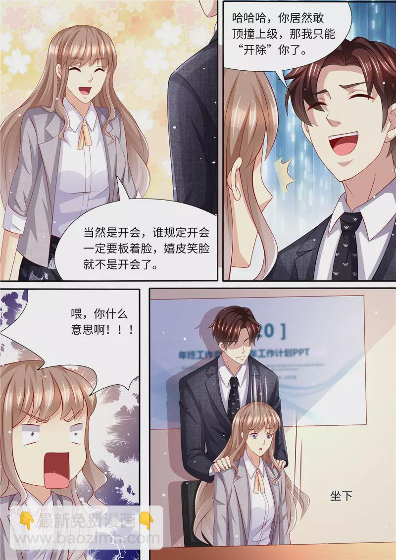 第242话 聘礼11