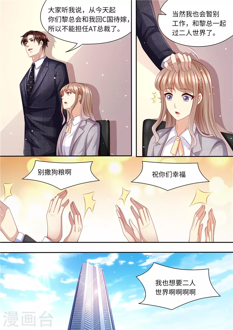 第242话 聘礼12