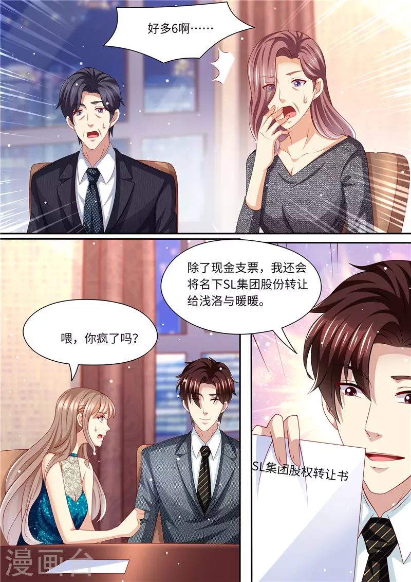 第242话 聘礼2