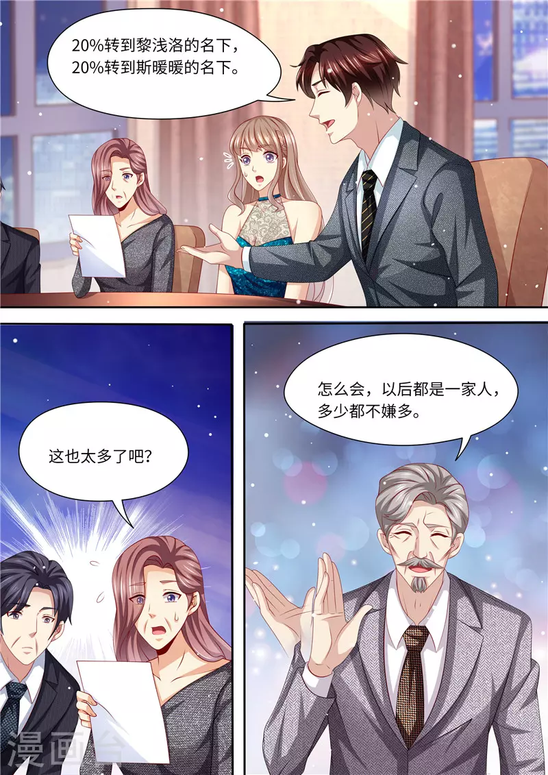 第242话 聘礼3
