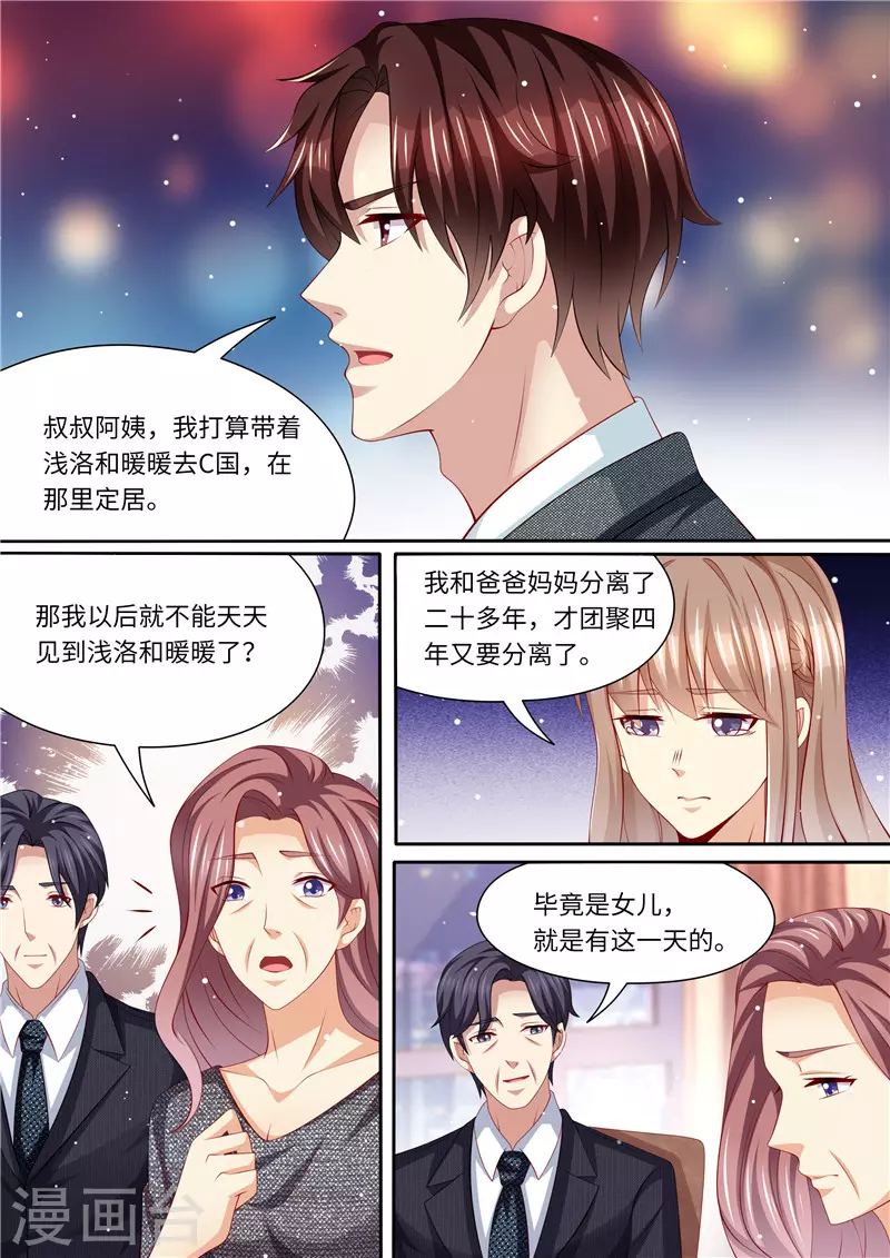 第242话 聘礼5