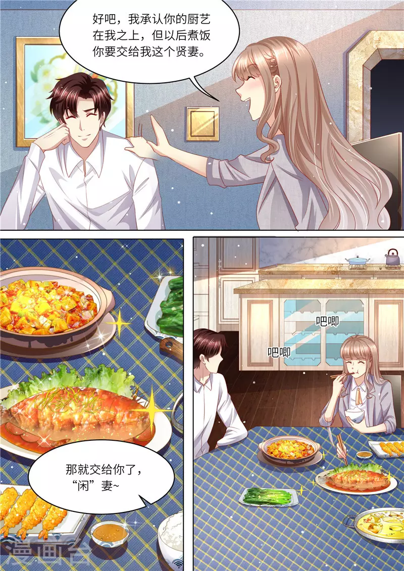 第243话 二人世界11