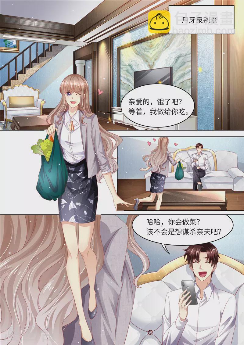 第243话 二人世界5
