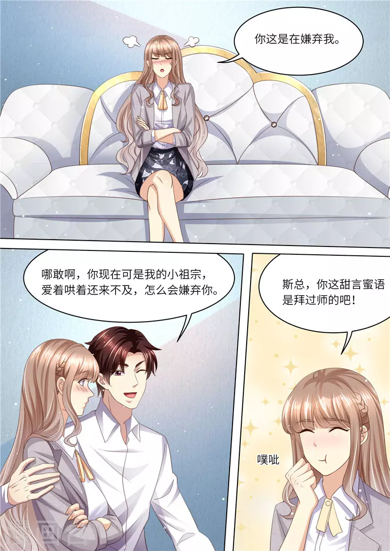 第243话 二人世界7
