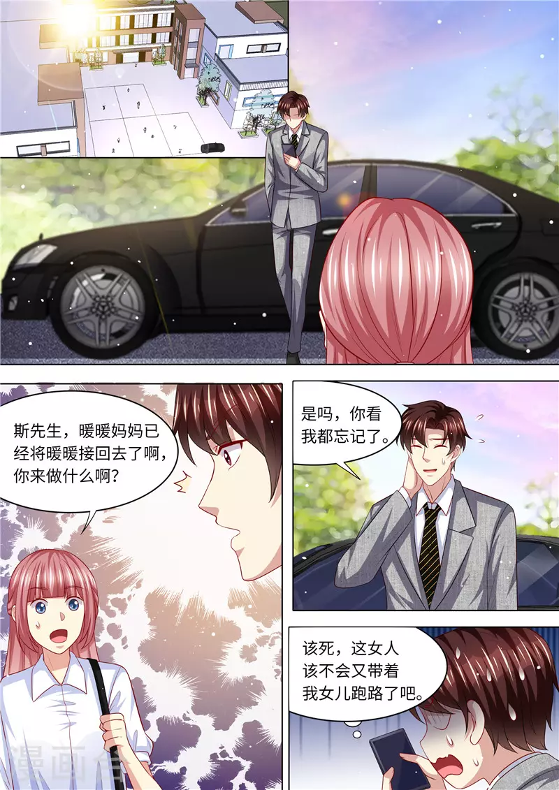 第248话 不要得罪女人10