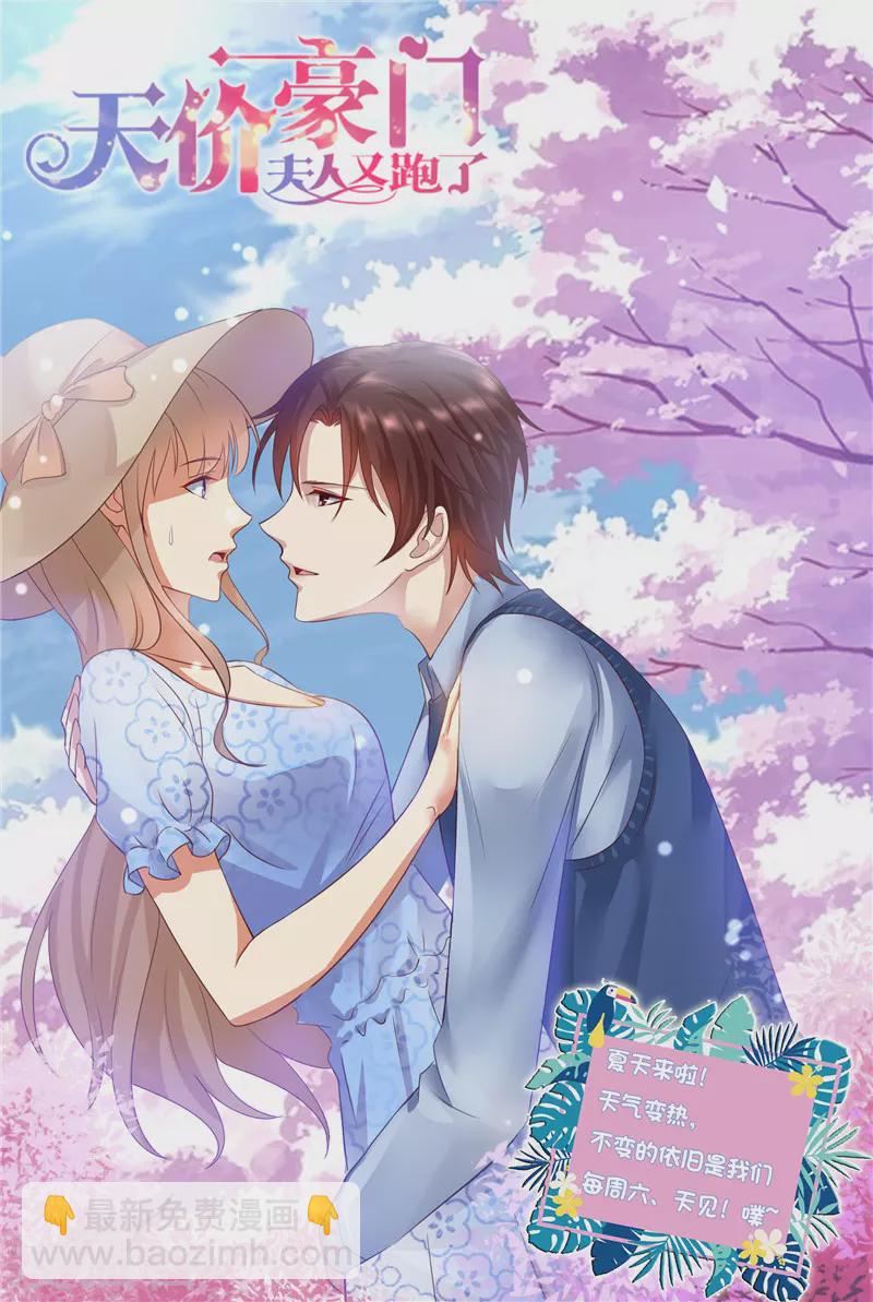 第248话 不要得罪女人13