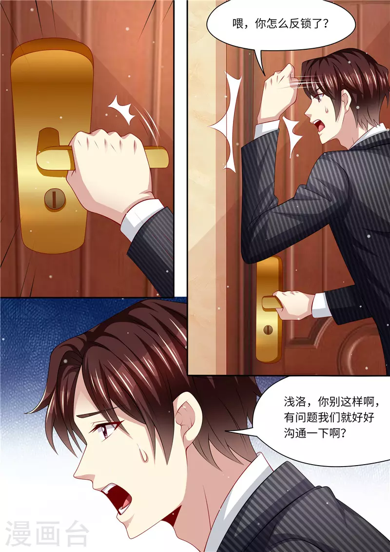 第248话 不要得罪女人7