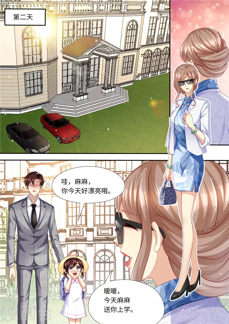 第248话 不要得罪女人8