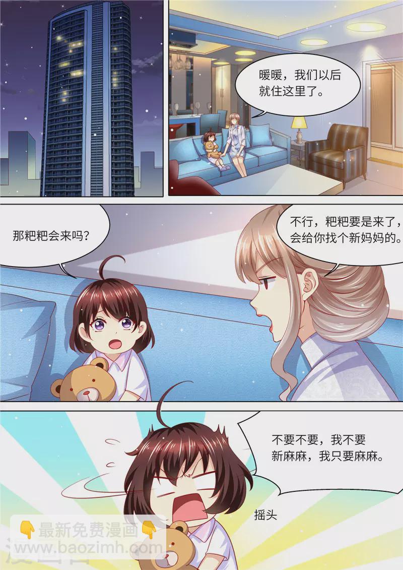第249话 我们回家1