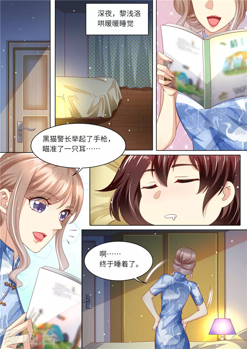 第249话 我们回家2
