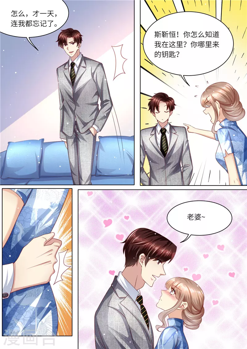 第249话 我们回家4