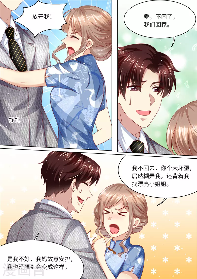 第249话 我们回家5