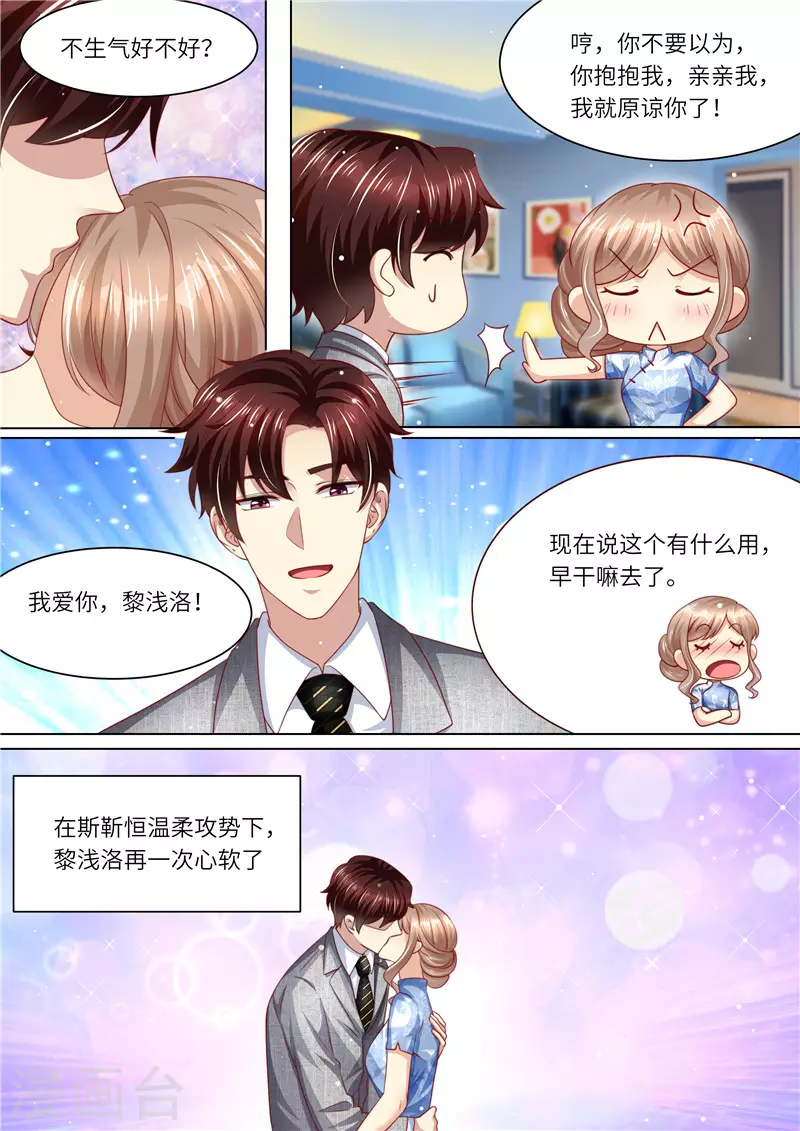 第249话 我们回家6