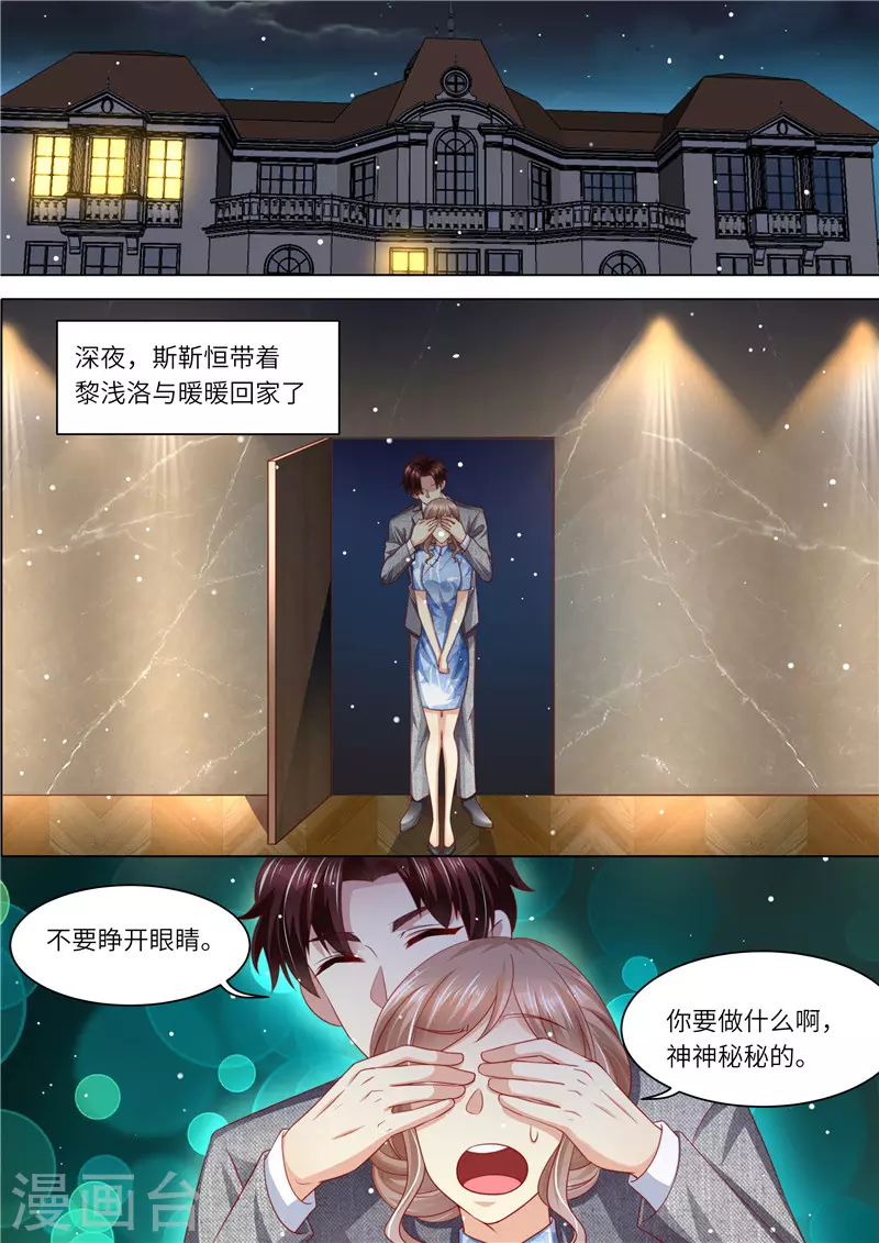 第249话 我们回家7